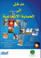mdkhl-al-alhmay-alashaaaaay