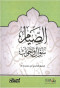 alsyam-soal-ogoab